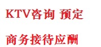 湘东最好十大KTV会所消费排名